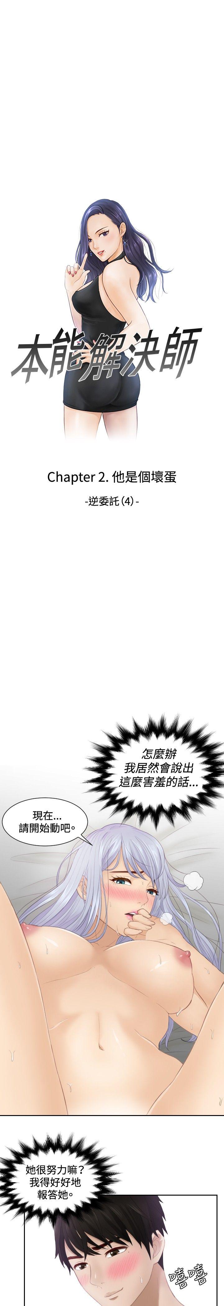 第24話