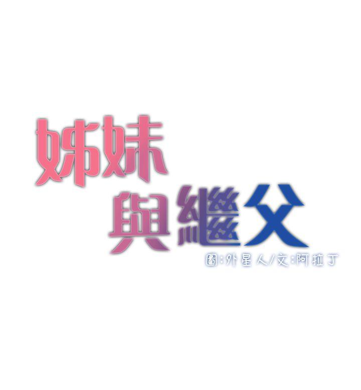 第4話-被男人玩弄的大女兒