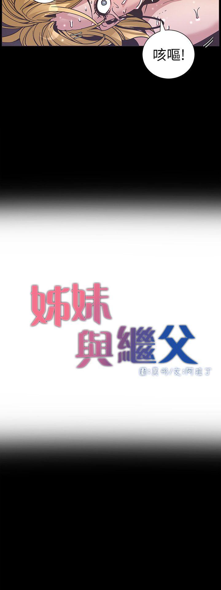 第19話-積欠的房租用身體還