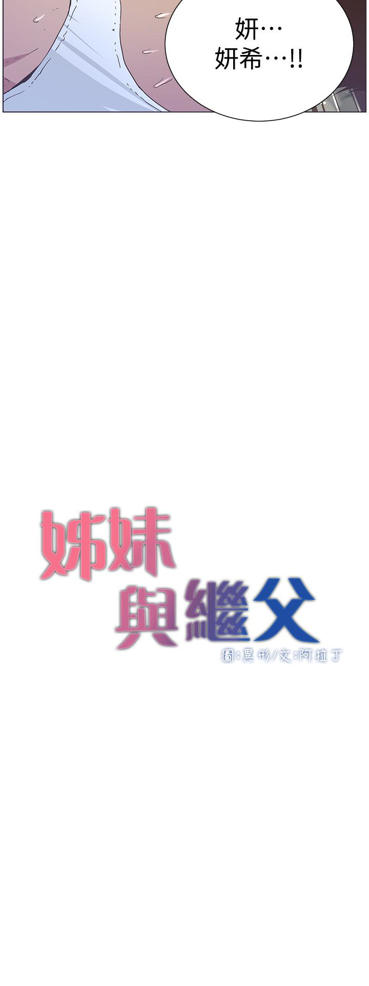 第24話-我就在等這一天