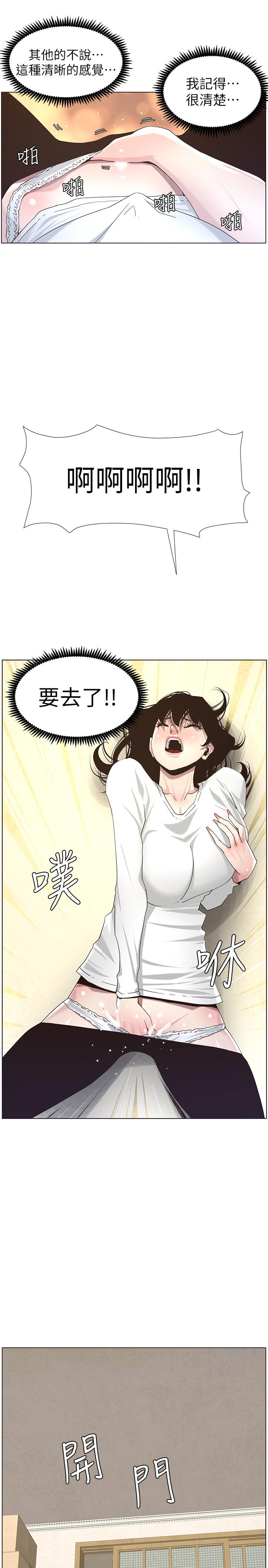 第45話-我今天一定要和你做