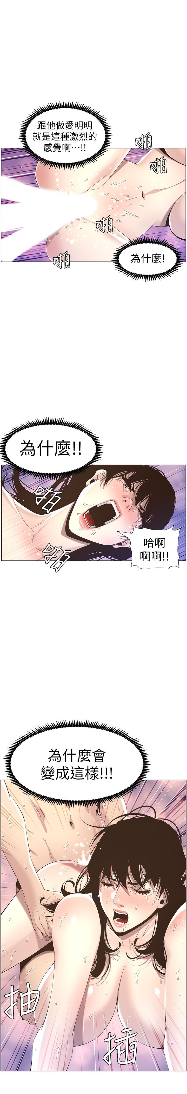 第49話-在磨鐵前被發現的妍希