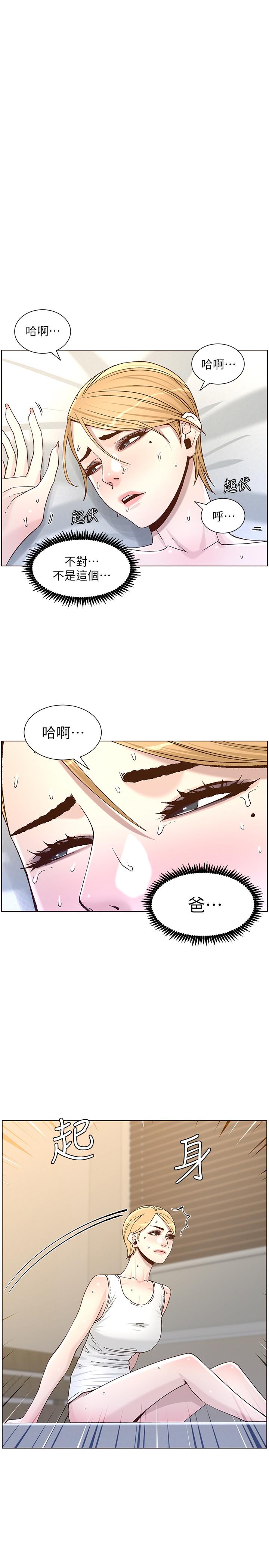 第64話-難以忘懷的巨根