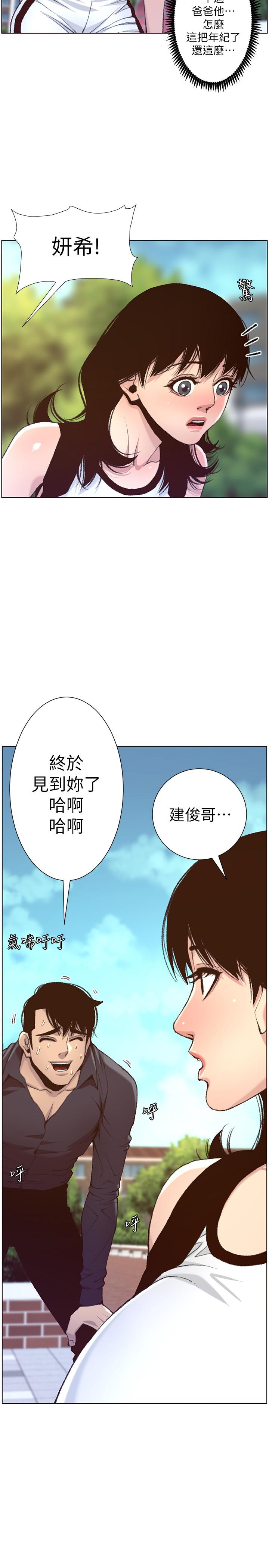 第66話-出現在妍希面前的陌生男子