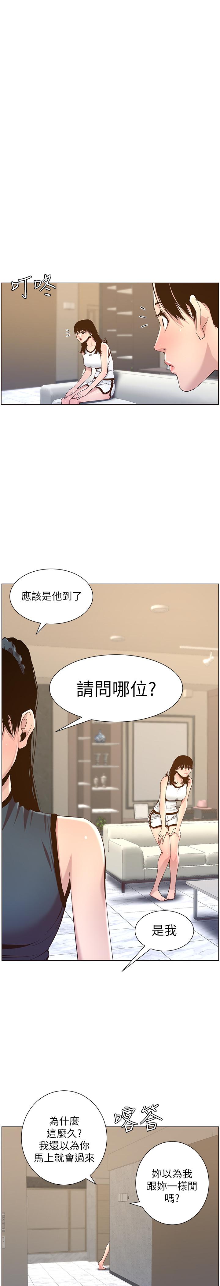 第67話-春德干淨利落的大變身