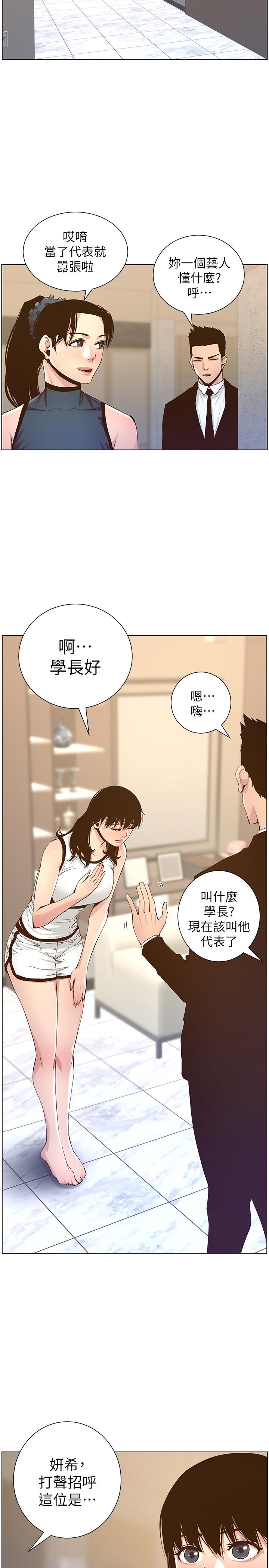 第67話-春德干淨利落的大變身