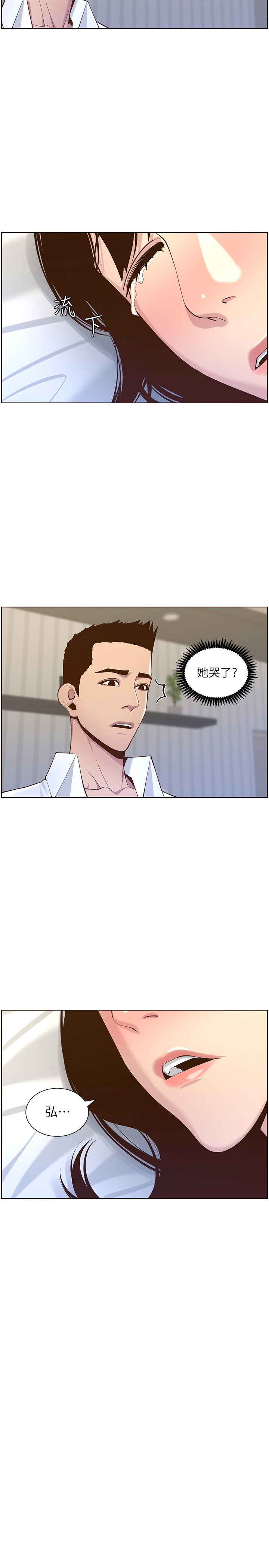 第76話 - 如果你愛我，那就在這裡做