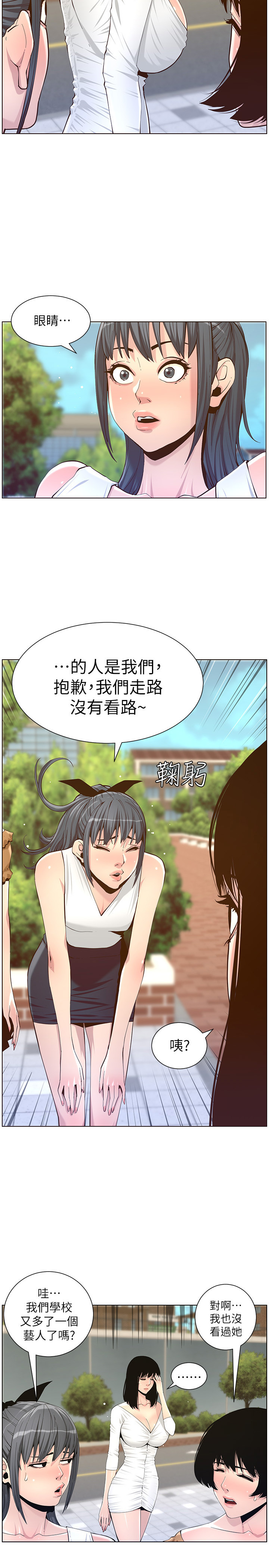 第85話 - 網紅妍希