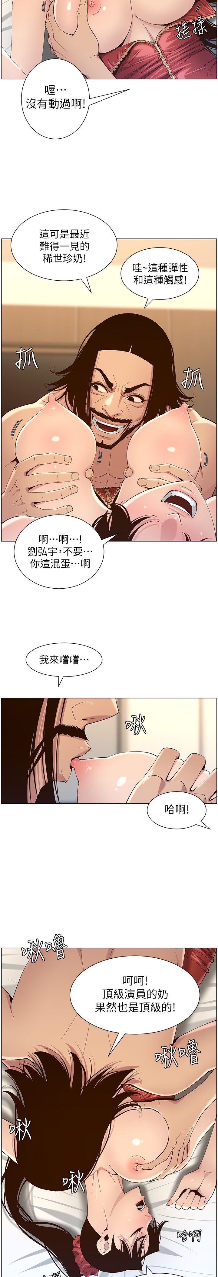 第115話 - 再用力一點