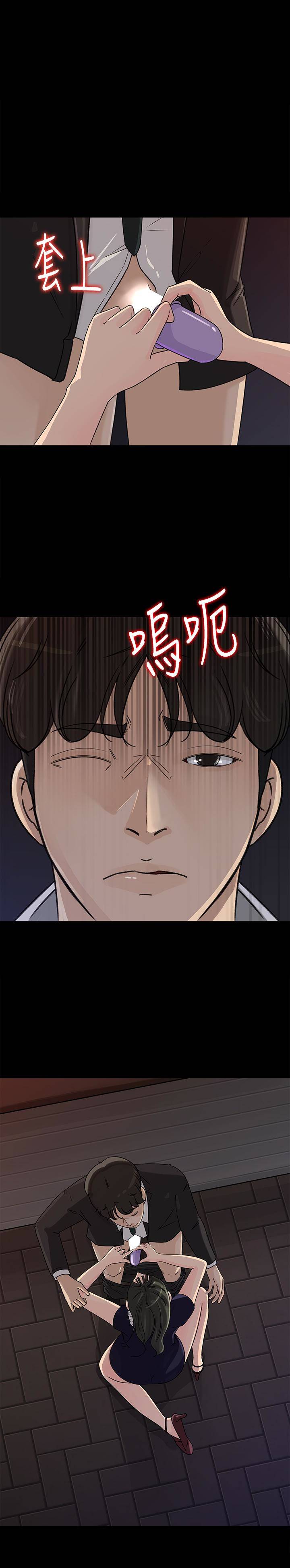 第35話-妳竟敢背著我跟我兒子亂搞!