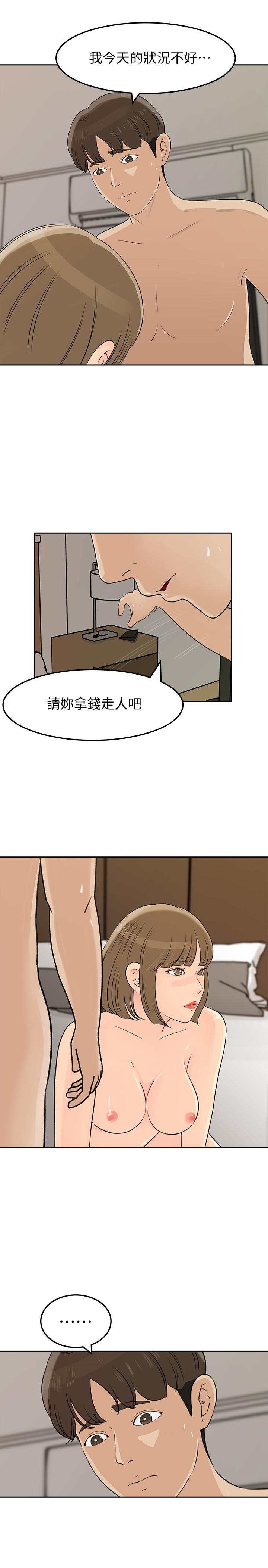 第45話-好想生一個爸爸的孩子