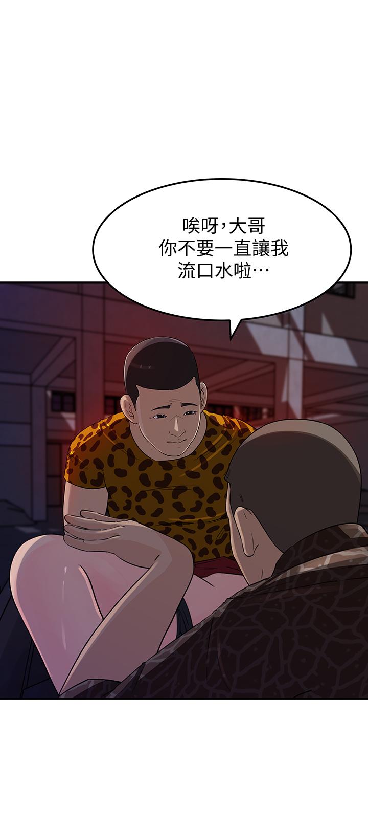 第49話-被禽獸輪姦