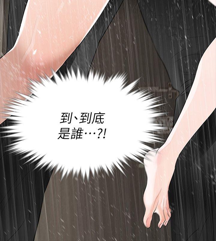 第9話-蒙面男子的真面目