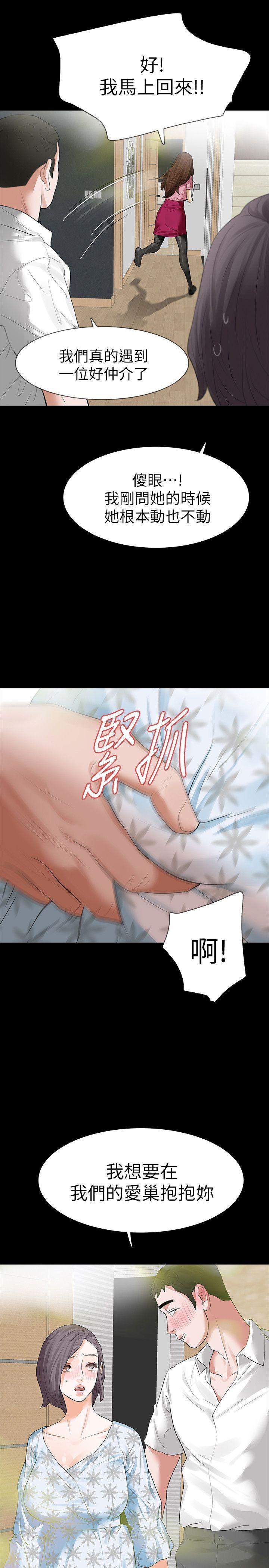 第15話-被別人看到怎麼辦