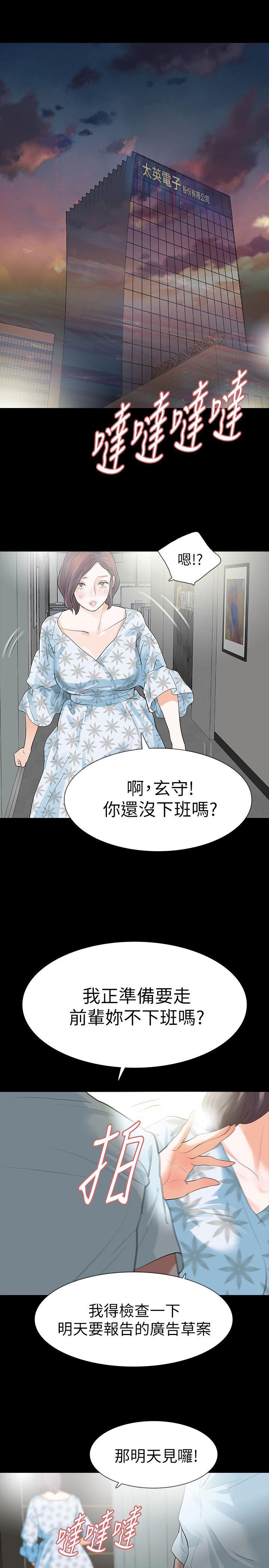 第16話-妳醒醒啊，前輩!