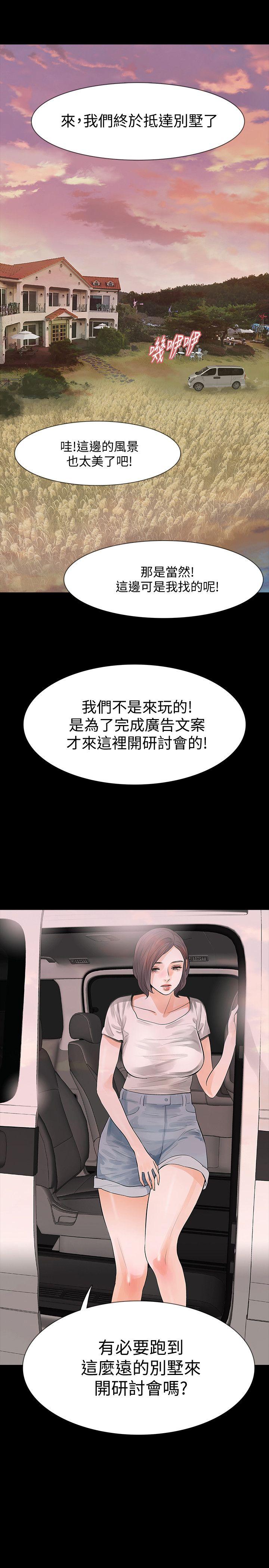 第21話-還沒爽夠怎麼能走