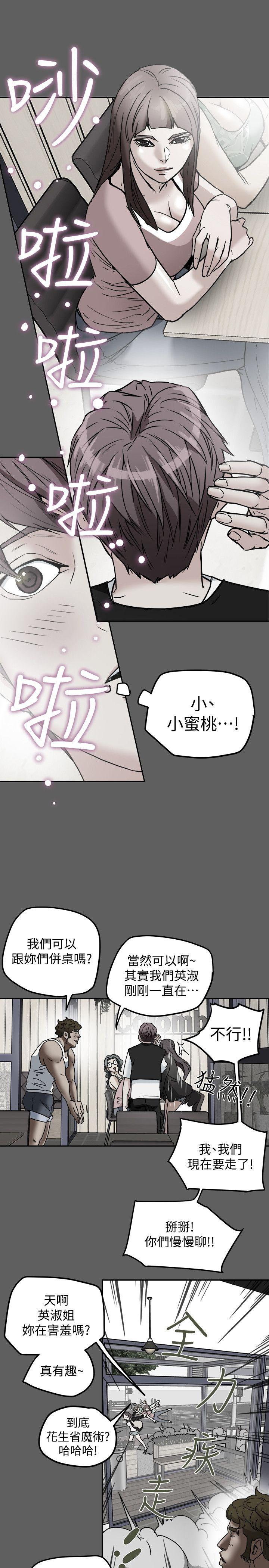 第10話-撫慰人心的直播主小蜜桃