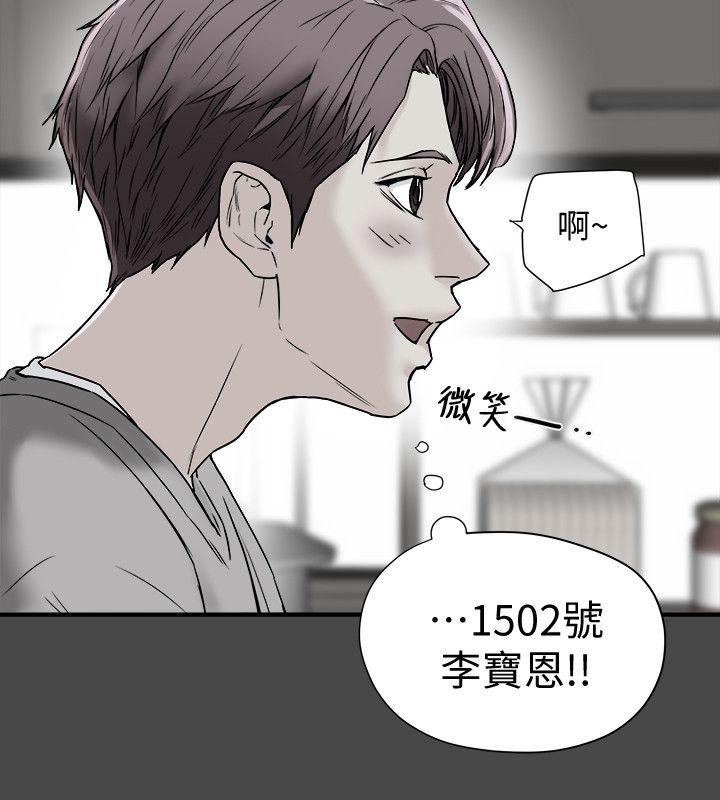 第14話-誰都不准碰我的女人