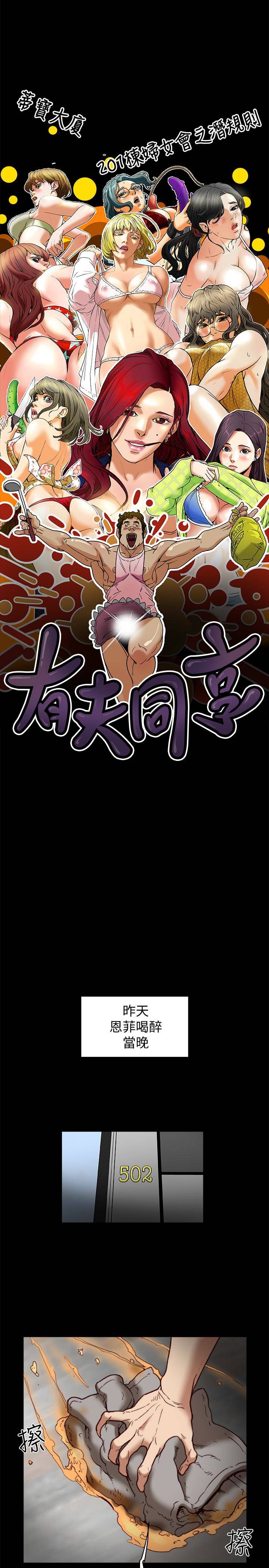 第24話-激起男人征服欲的女子