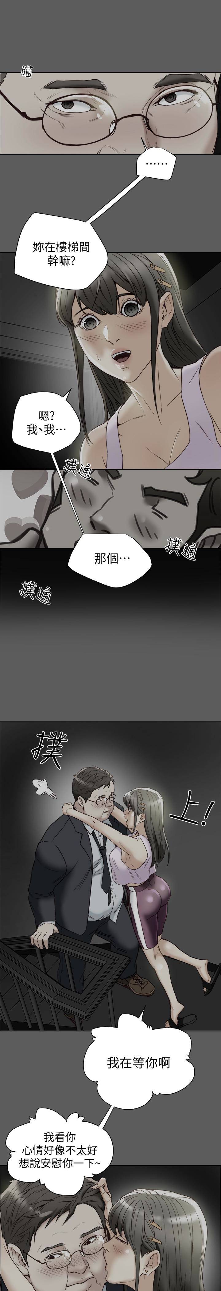 第28話-我有那麼爛嗎