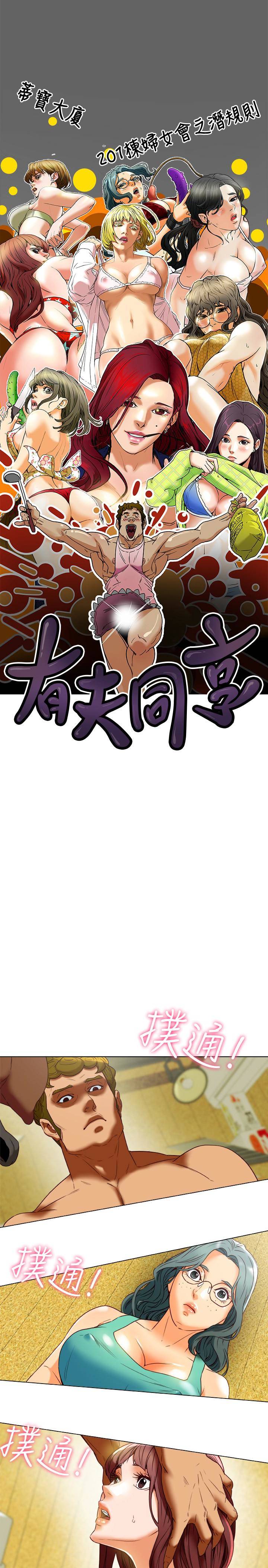 第30話-興奮度MAX