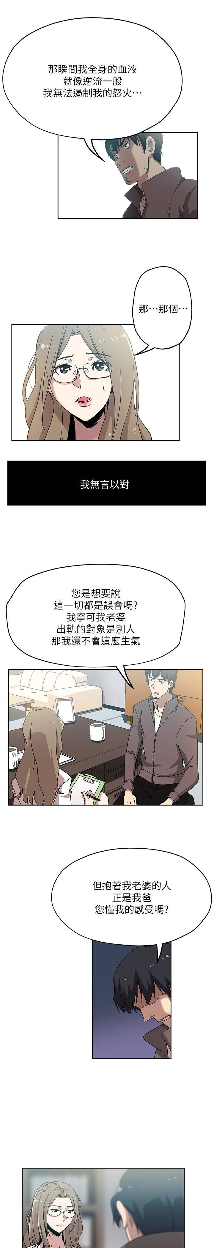 第21話-為時已晚