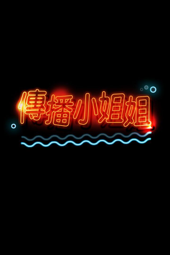 第29話-找上門來的怪物