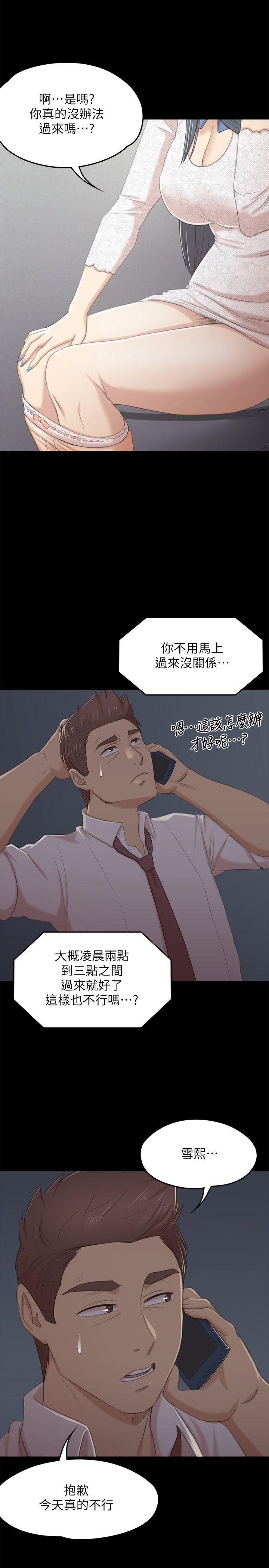 第31話-妳就是我們的下酒菜