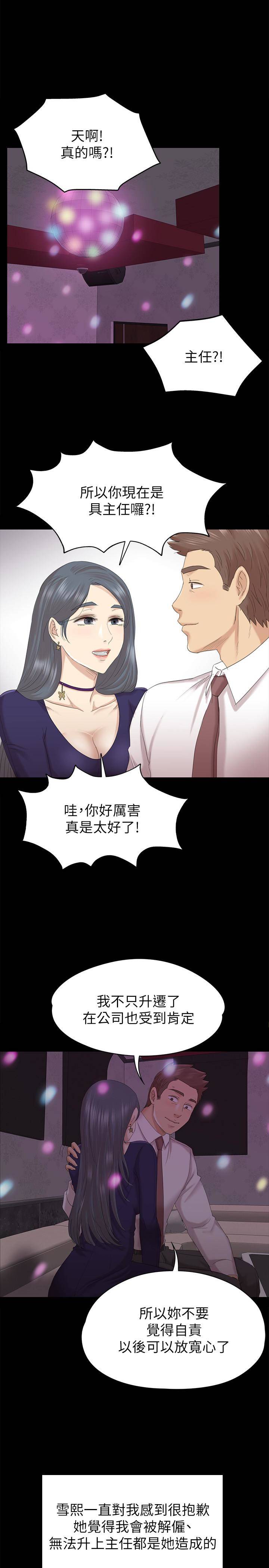 第57話-我可以去你公司上班嗎