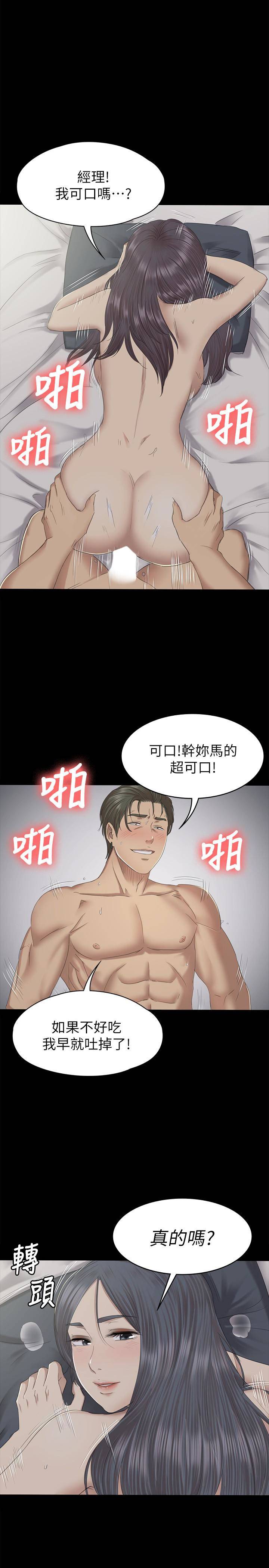 第63話-傳播妹只是洩慾工具