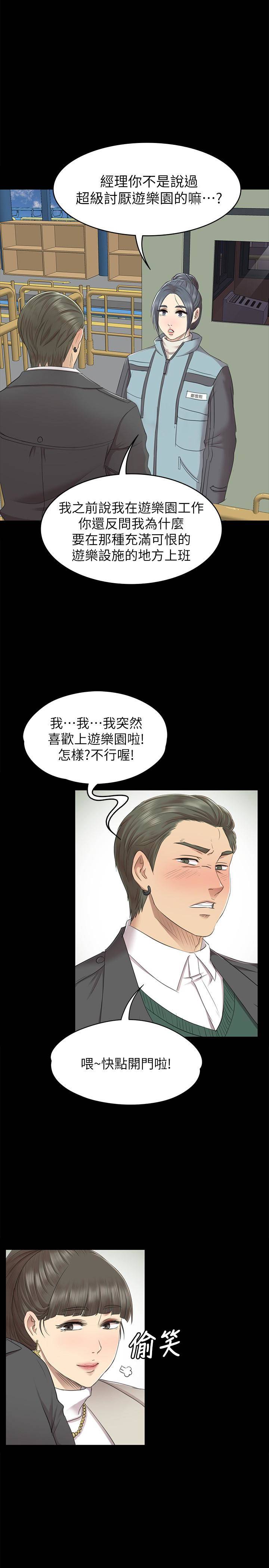 第68話-雪熙的覺醒