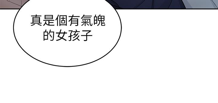 第30話-終於加入遊戲的泰坤