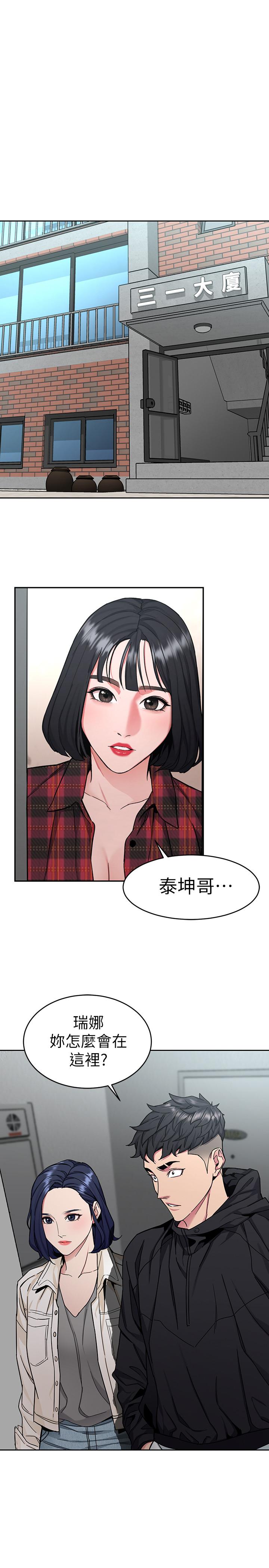 第37話-不為人知的工作