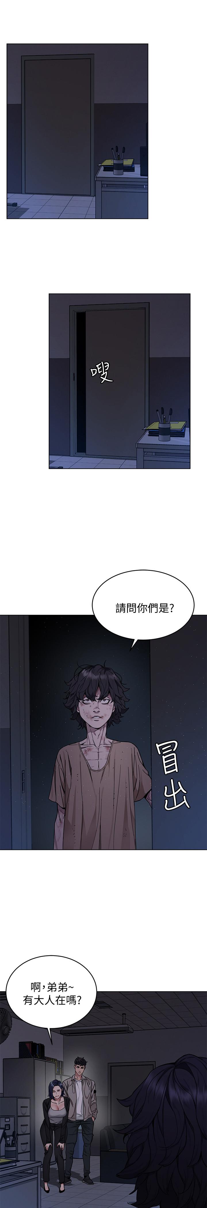 第46話-蘇嘉妍的生死...？