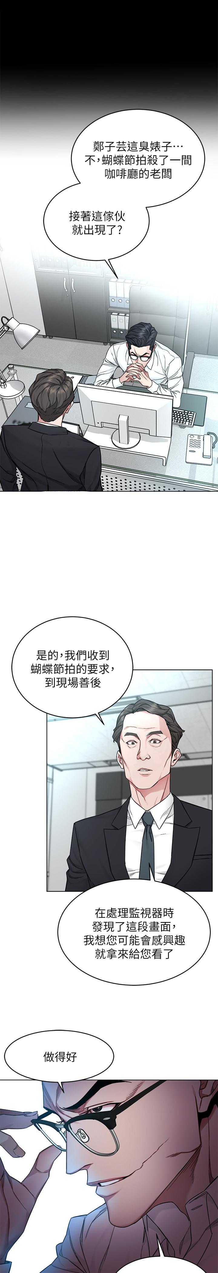 第59話-有去無回的旅程