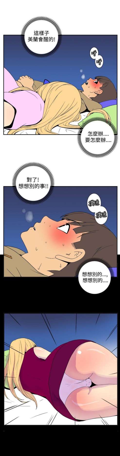 第36话