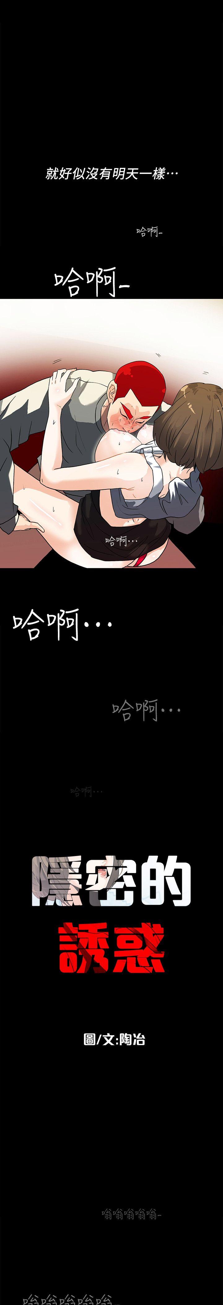 第7話-擺脫童貞的日子