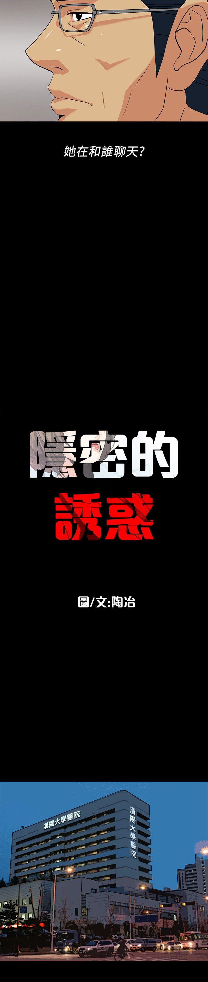 第10話-幫我調查我老婆