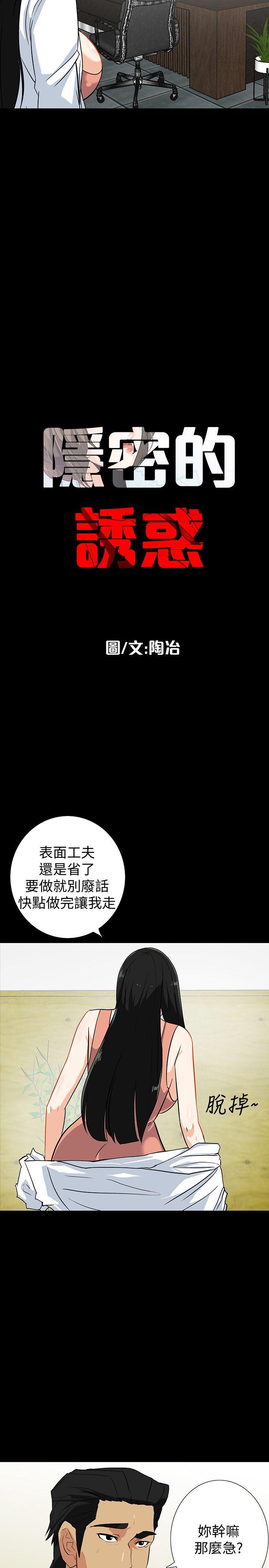 第14話-文慶安插的間諜