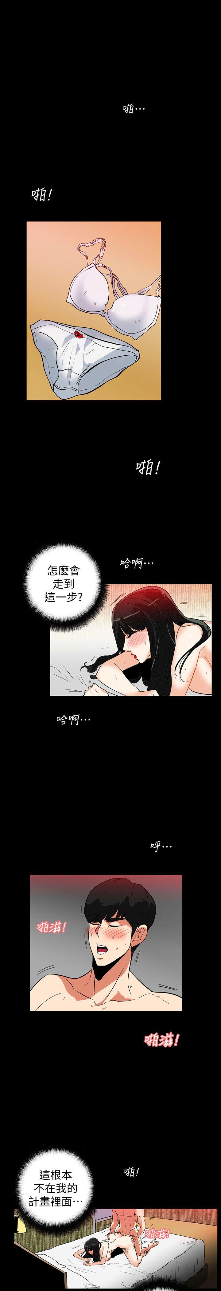 第21話-第一次有這種感覺