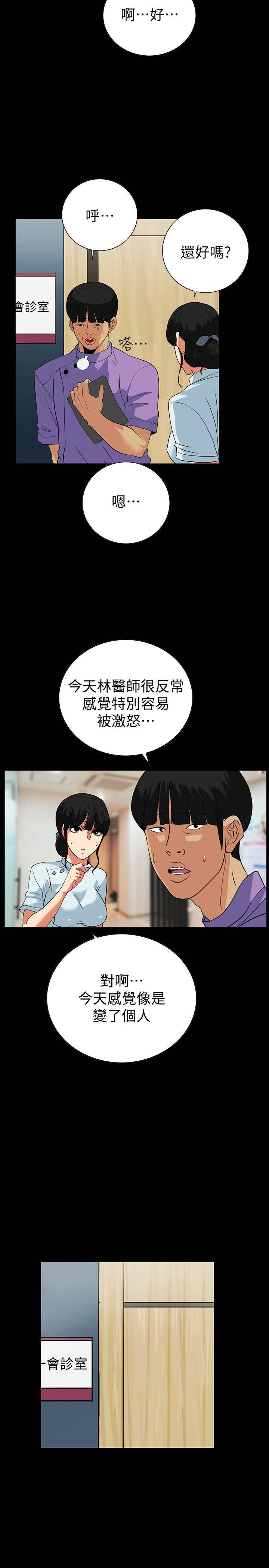 第23話-只要有錢你什麼都肯幹吧