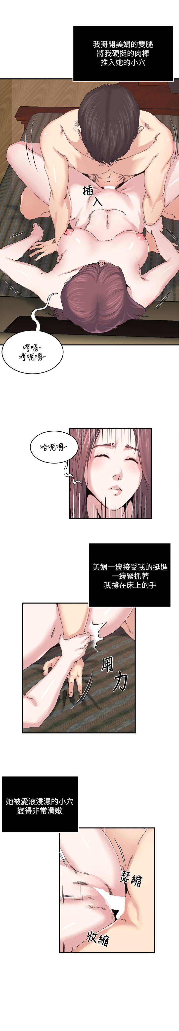 第29話-寶貝…快占有我