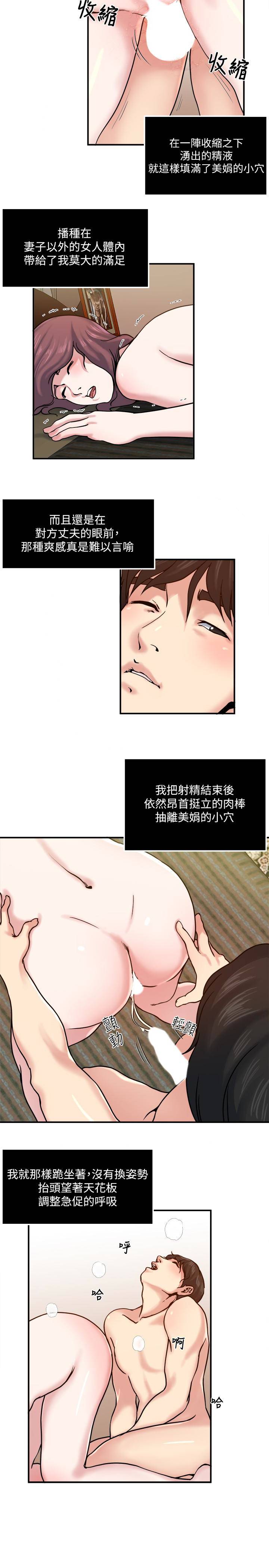 第30話-美娟嬌羞的告白