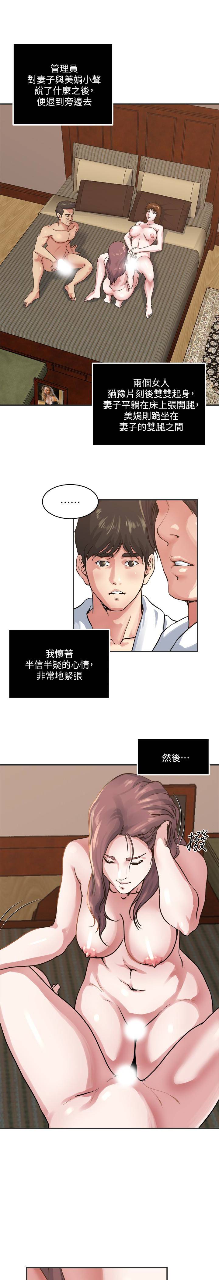 第35話-妻子們的服務