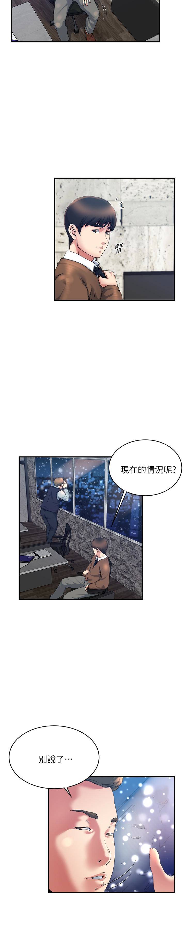 第38話-在妻子的辦公室幽會