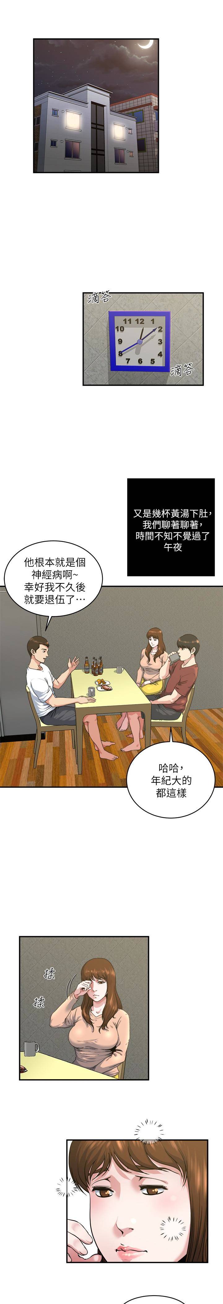 第45話-給你看個好東西