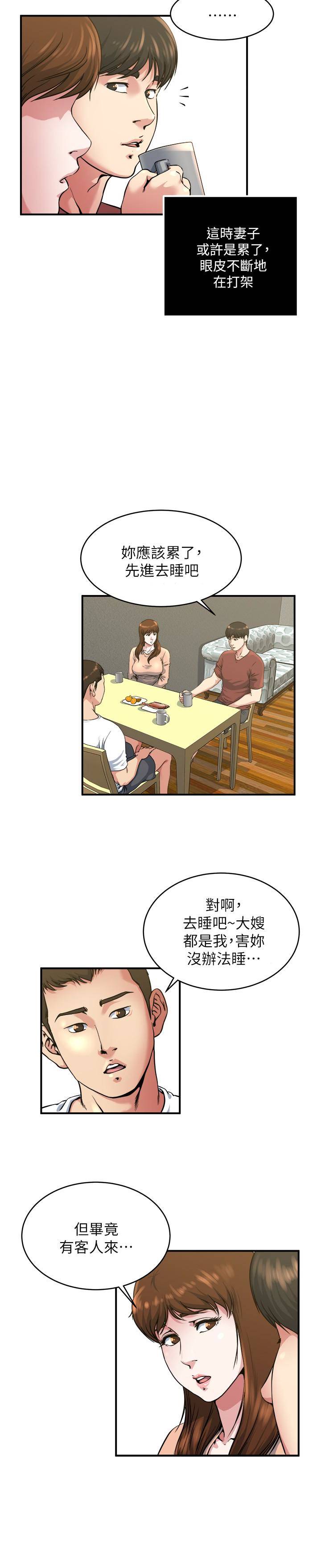 第45話-給你看個好東西