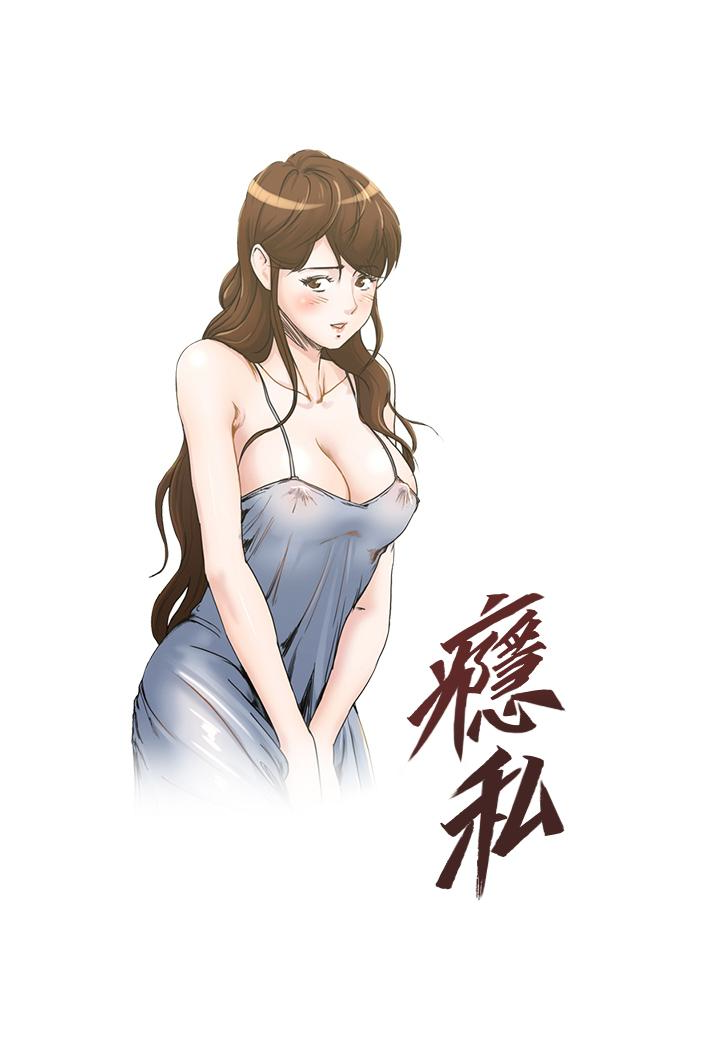 第56話-對小鮮肉感到滿意的妻子