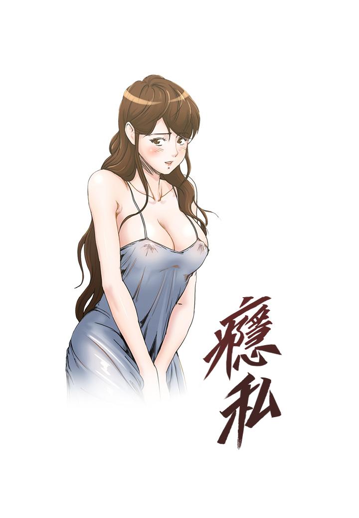 第63話-插我的穴穴