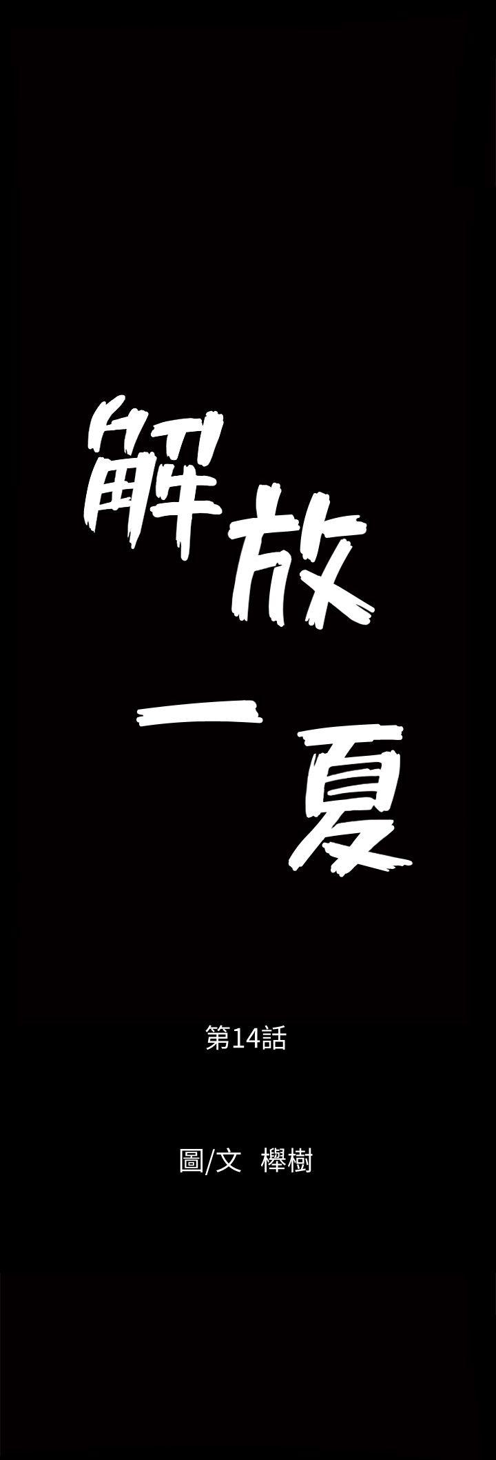 第14話-忘不了的觸感